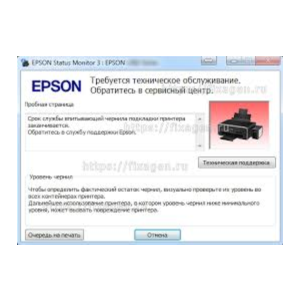 Сброс памперса  Epson :WF7015_WF7515_WF7525