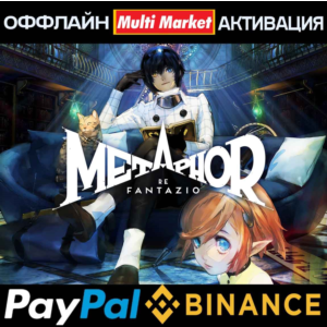 Metaphor: ReFantazio БЕЗ ОЧЕРЕДИ| PAYPAL STEAM