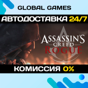 Assassin´s Creed Rogue STEAM GIFT 🚀АВТОДОСТАВКА💳0%