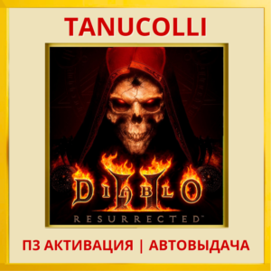 ☀️ Diablo 2: Resurrected (PS4/PS5/RU) П3 Активация