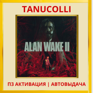 ☀️ Alan Wake 2 (PS/PS5/RU) П3 - Активация
