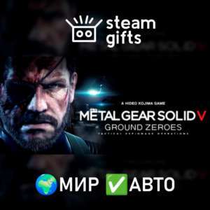 METAL GEAR SOLID V: GROUND ZEROES МИР АВТО
