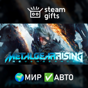 Metal Gear Rising МИР АВТО