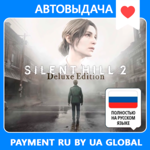 Silent Hill 2 Deluxe + RU озвучка / Авто Steam Guard