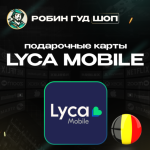 ⭐LYCA MOBILE ВАУЧЕР ESIM☎️БЕЛЬГИЯ ☎️5-30 EUR