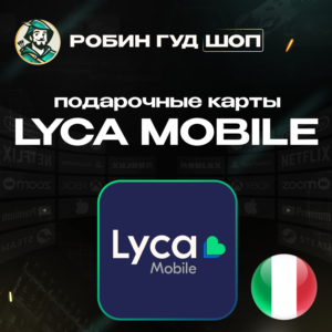 ⭐LYCA MOBILE ВАУЧЕР ESIM☎️ИТАЛИЯ☎️5-100 EUR