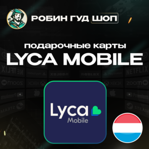 ⭐LYCA MOBILE ВАУЧЕР ESIM☎️НИДЕРЛАНДЫ☎️10-20 EUR