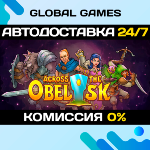 Across the Obelisk STEAM GIFT 🚀АВТОДОСТАВКА💳0%