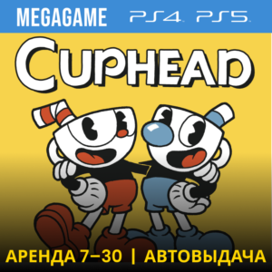 Cuphead (PS5/PS4/RUS) Аренда 7 дней