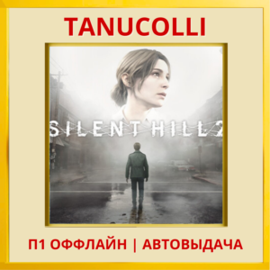 ☀️ SILENT HILL 2  (PS/PS5/RU) П1 - Оффлайн