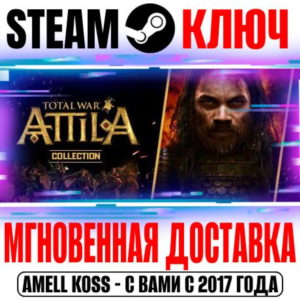 Total War: Attila Collection (+8 DLC) Steam Ключ РФ+СНГ