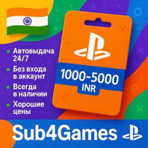 PSN PlayStation Карта Пополнения  от 1000 до 5000 ИНДИЯ