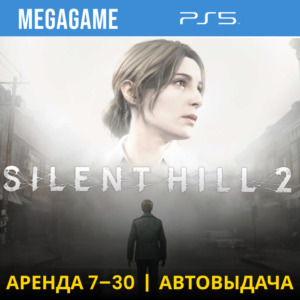 Silent Hill 2 (PS5/RU) Аренда 7 дней