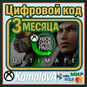 🌍XBOX Game Pass Ultimate 3 Месяцев ЛЮБОЙ АККАУНТ🔑