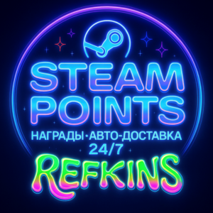 ОЧКИ STEAM СТИМ ПОИНТЫ НАГРАДЫ АВТО-ДОСТАВКА 24/7