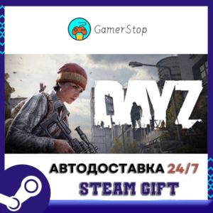 🔥DayZ⚡️STEAM GIFT АВТО⚡️RU/УКР/КЗ/СНГ