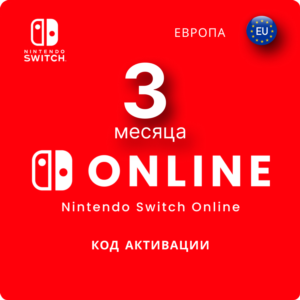 Nintendo Switch Online 3 месяца Европа / EU