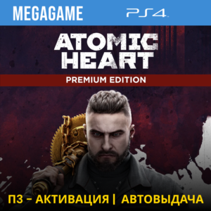Atomic Heart - Premium Edition (PS4/RU) П3-Активация