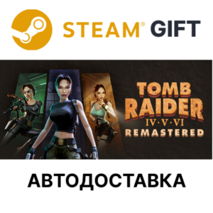 ✅Tomb Raider IV-VI Remastered🎁Steam GIFT🌐АВТО