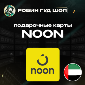 NOON GIFT CARD🎁50-1000 AED💳ОАЭ