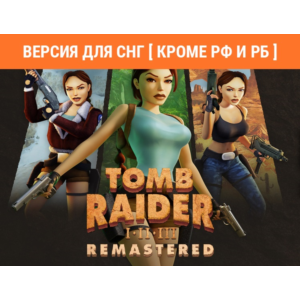 Tomb Raider I-III Remastered Starring Lara Croft STEAM