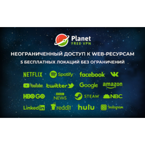 🌍Planet VPN Премиум 1+3 Месяц Работает в России и СНГ