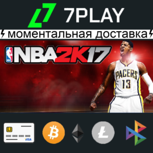 NBA 2K17 - Оффлайн Steam [24/7]