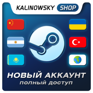 🔥НОВЫЙ STEAM АККАУНТ + ПОЛНЫЙ ДОСТУП · ВЫБОР РЕГИОНА