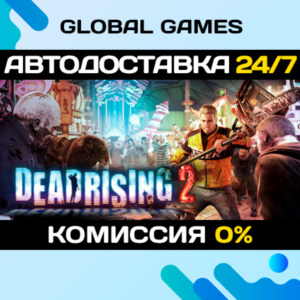 Dead Rising® 2 STEAM GIFT 🚀АВТОДОСТАВКА💳0%
