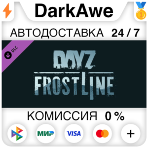 DayZ Frostline DLC STEAM•RU ⚡️АВТОДОСТАВКА 💳0%