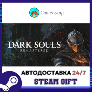 🔥DARK SOULS: REMASTERED STEAM GIFT АВТО⚡️RU/УКР/КЗ/СНГ