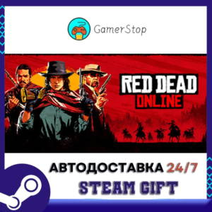 🔥Red Dead Online⚡️STEAM GIFT АВТО⚡️УКР/КЗ/СНГ