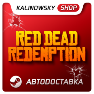 ⭐RED DEAD REDEMPTION 1 (RDR 1) 2024 + ВСЕ DLC · STEAM