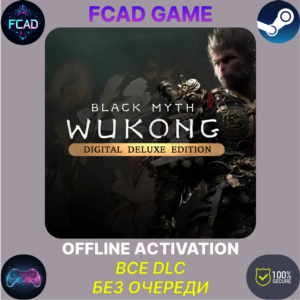 🎯Black Myth: Wukong Deluxe Edition | БЕЗ ОЧЕРЕДИ🎯
