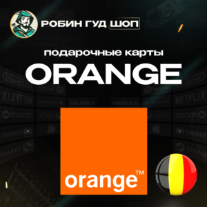 ☎️ORANGE ВАУЧЕР ESIM☎️БЕЛЬГИЯ☎️ 15-50 EUR☎️