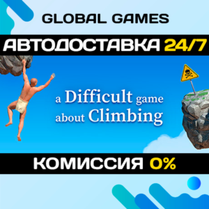 A Difficult Game About Climbing STEAM GIFT 🚀АВТО💳0%