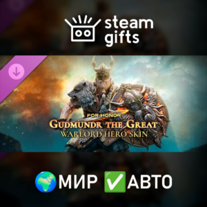 DLC For Honor - Gudmundr the Great МИР АВТО