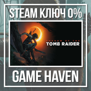 Shadow of the Tomb Raider 🔑 Steam 0% РФ+СНГ