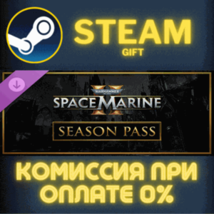 Warhammer 40,000: Space Marine 2 - Season Pass СТИМ ПК