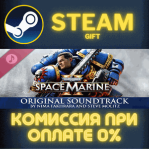Warhammer 40,000: Space Marine 2 Soundtrack СТИМ ПК