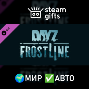 DLC DayZ Frostline МИР АВТО