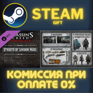 Assassins Creed Syndicate Streets of London Pack СТИМ