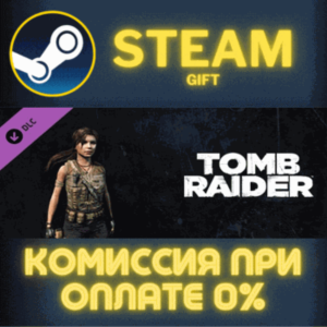 Tomb Raider: Guerilla Skin СТИМ ПК ГИФТ АВТОДОСТАВКА