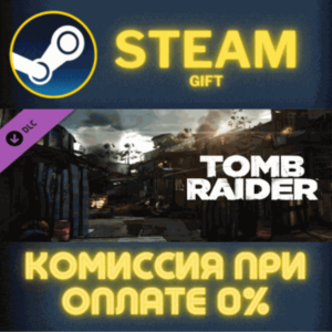 Tomb Raider: Shanty Town СТИМ ПК ГИФТ АВТОДОСТАВКА
