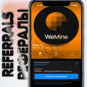 ⚡WeMine⚡Рефералы в Telegram [@WeMineBot]