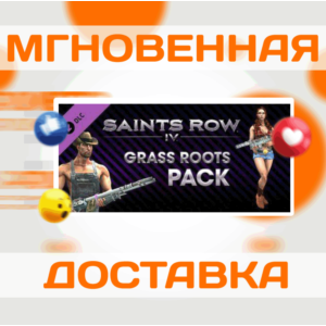 🔥 Saints Row IV - Grass Roots\Steam\Весь Мир + РФ\Ключ