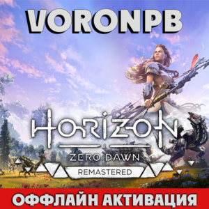 Horizon Zero Dawn™ Remastered акаунт+Steam🌐