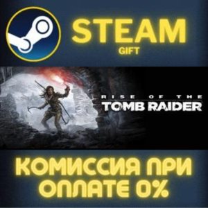 Rise of the Tomb Raider: 20 Year Celebration СТИМ ПК