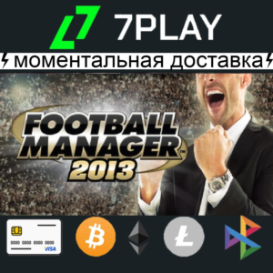 Football Manager 2013 - Оффлайн Steam [24/7]