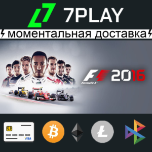 F1 2016 - Оффлайн Steam [24/7]